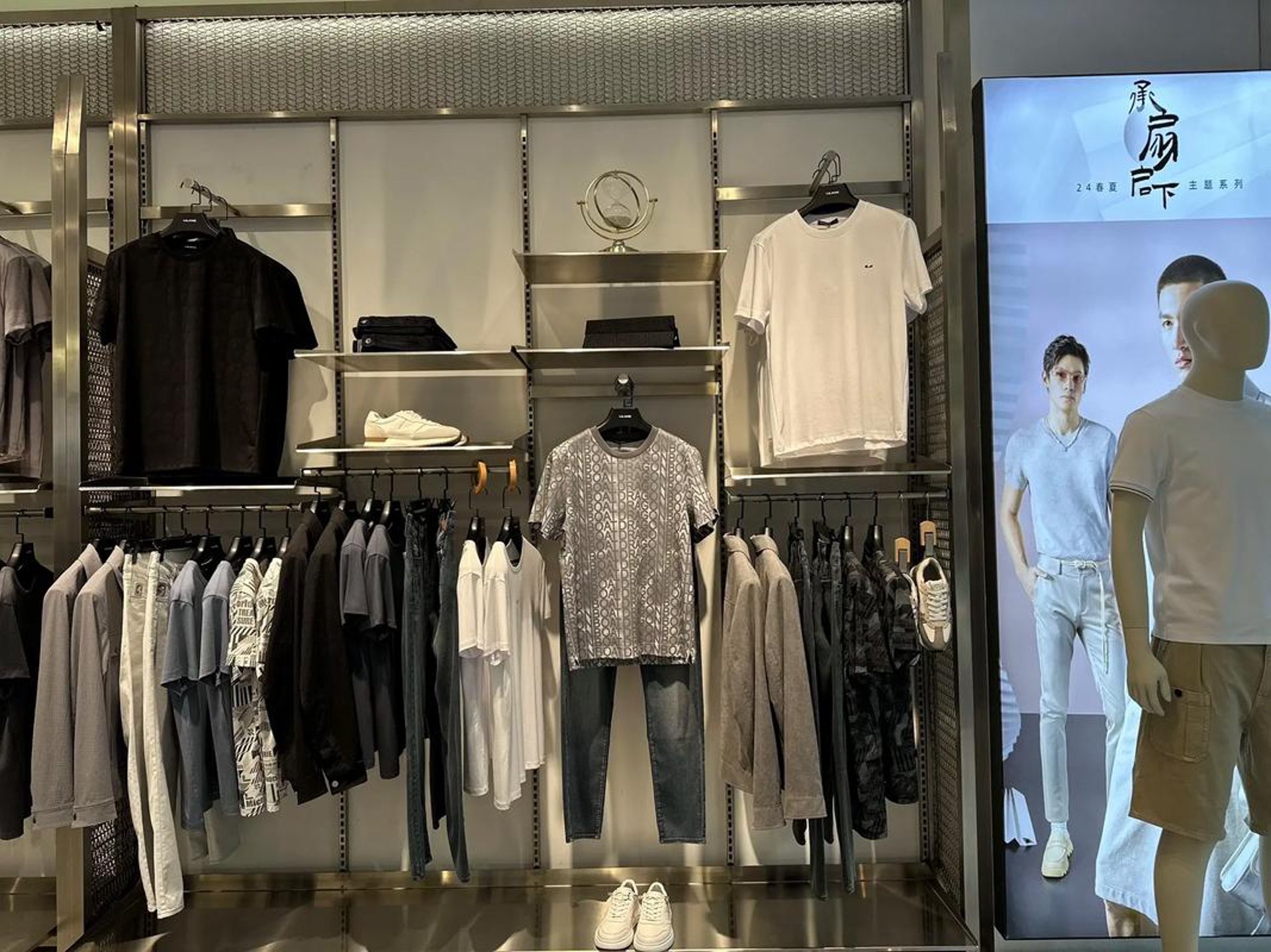 际维服装店